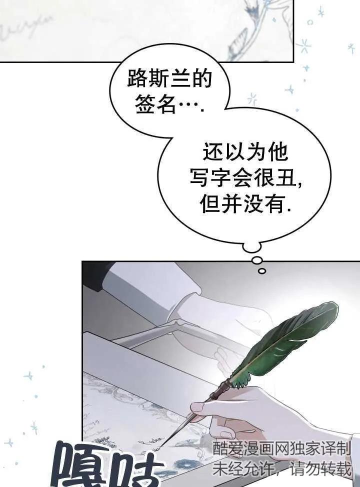 《我的床下住着怪物男主》第32话 第12页