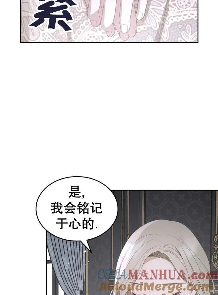 《我的床下住着怪物男主》第32话 第25页