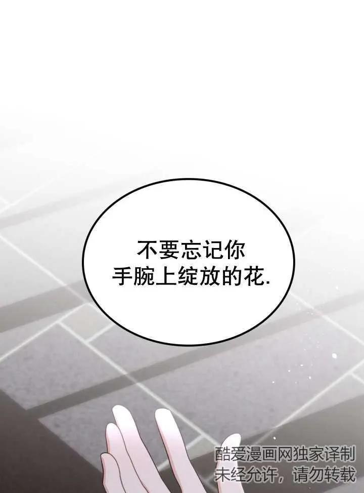 《我的床下住着怪物男主》第32话 第21页