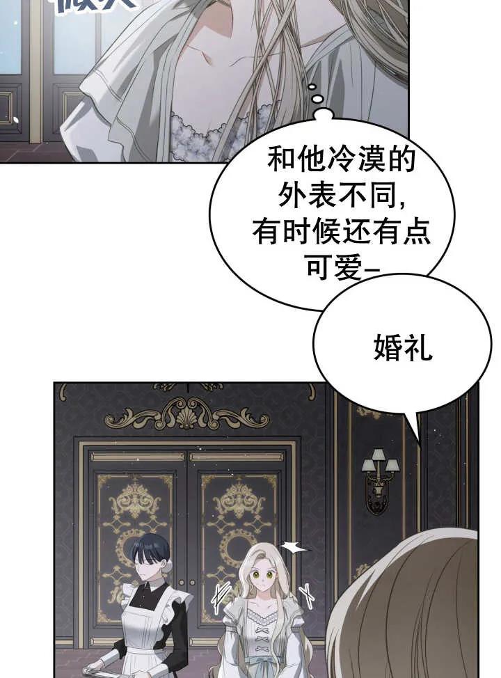 《我的床下住着怪物男主》第32话 第14页
