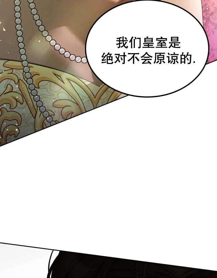 《我的床下住着怪物男主》第32话 第84页