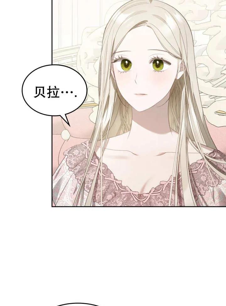 《我的床下住着怪物男主》第32话 第45页