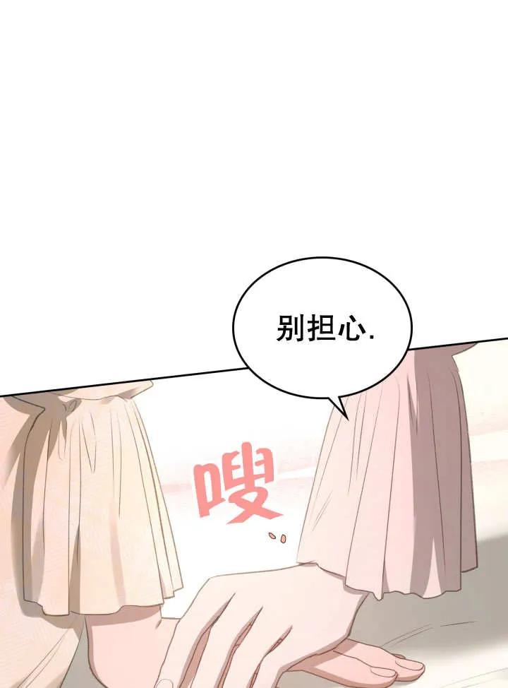 《我的床下住着怪物男主》第32话 第47页
