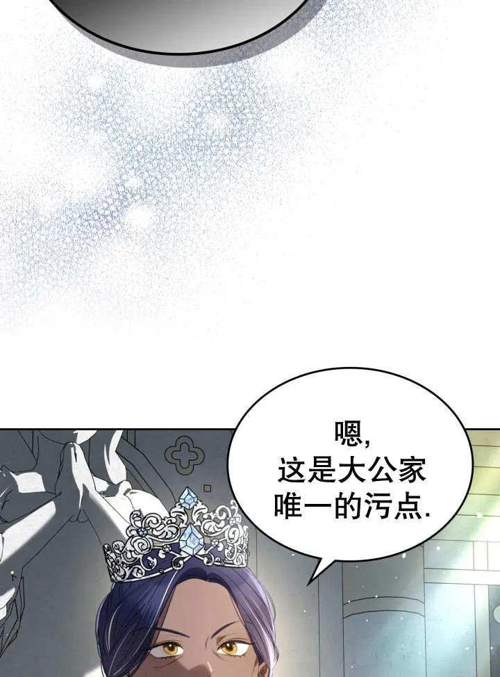 《我的床下住着怪物男主》第32话 第63页
