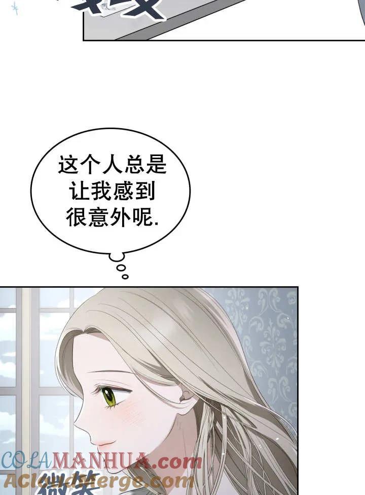 《我的床下住着怪物男主》第32话 第13页