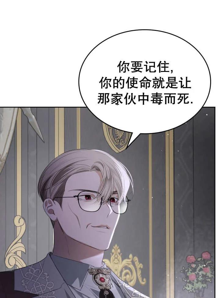 《我的床下住着怪物男主》第32话 第23页