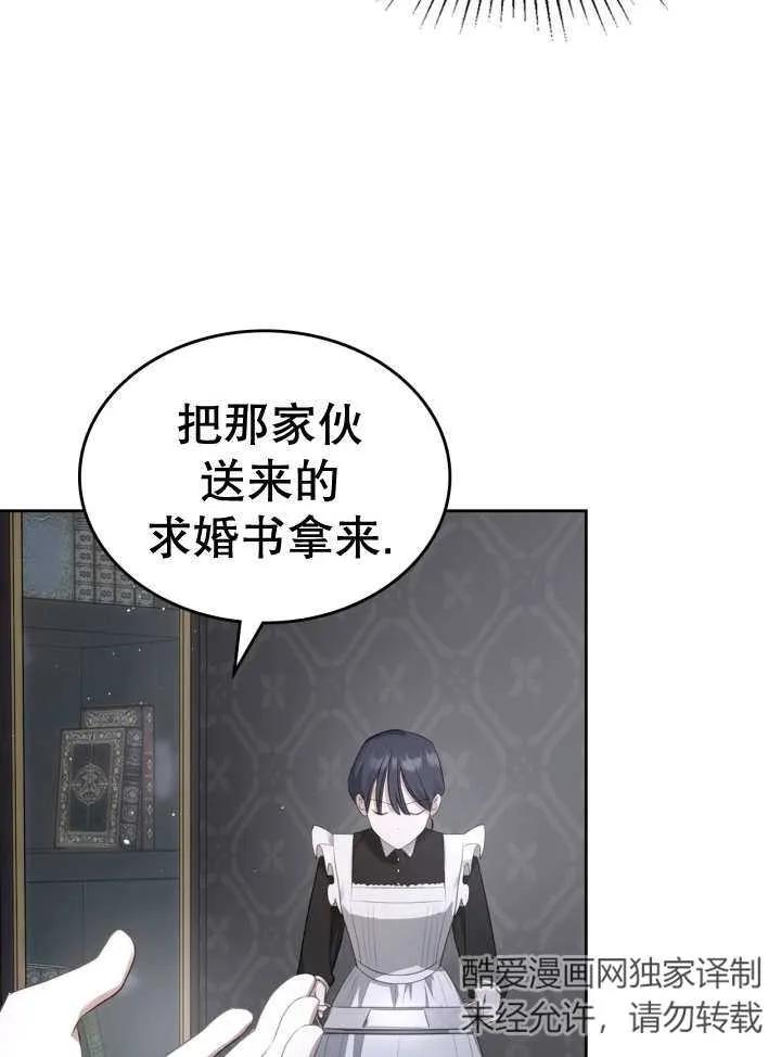 《我的床下住着怪物男主》第32话 第8页