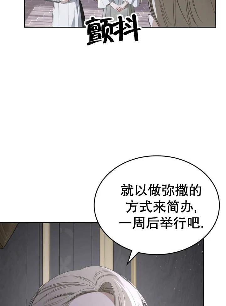 《我的床下住着怪物男主》第32话 第15页