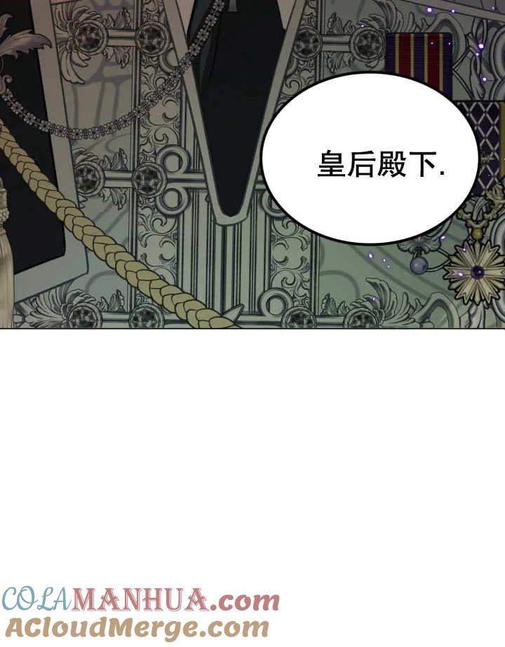 《我的床下住着怪物男主》第32话 第91页