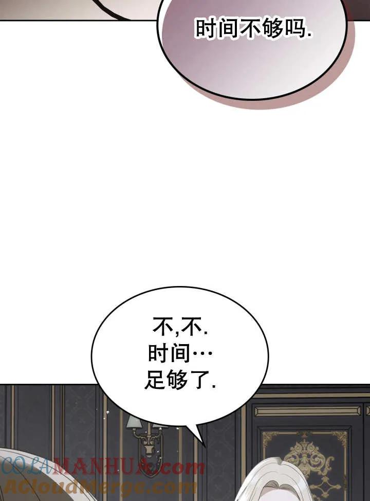 《我的床下住着怪物男主》第32话 第19页