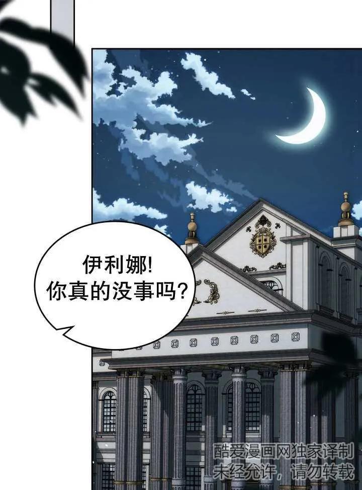 《我的床下住着怪物男主》第32话 第32页