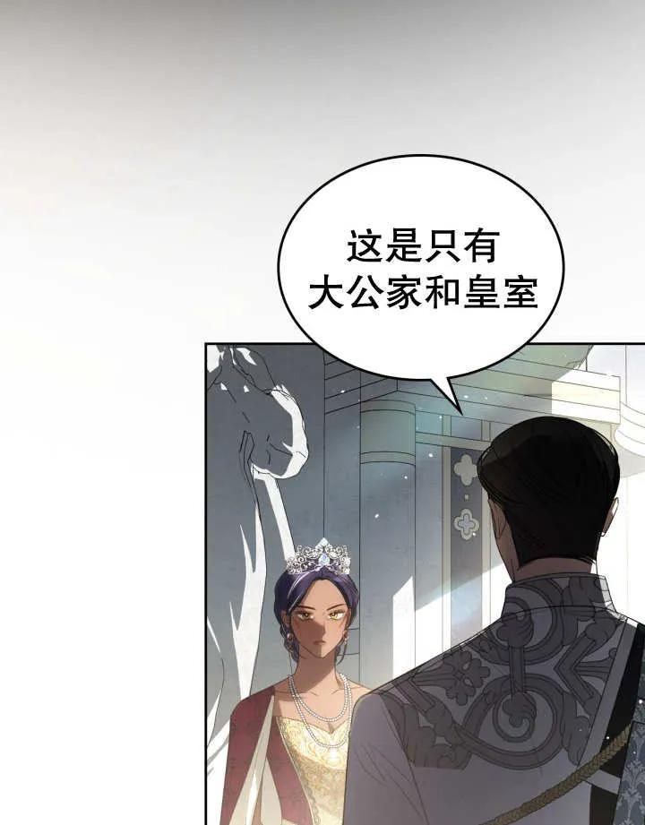 《我的床下住着怪物男主》第32话 第75页