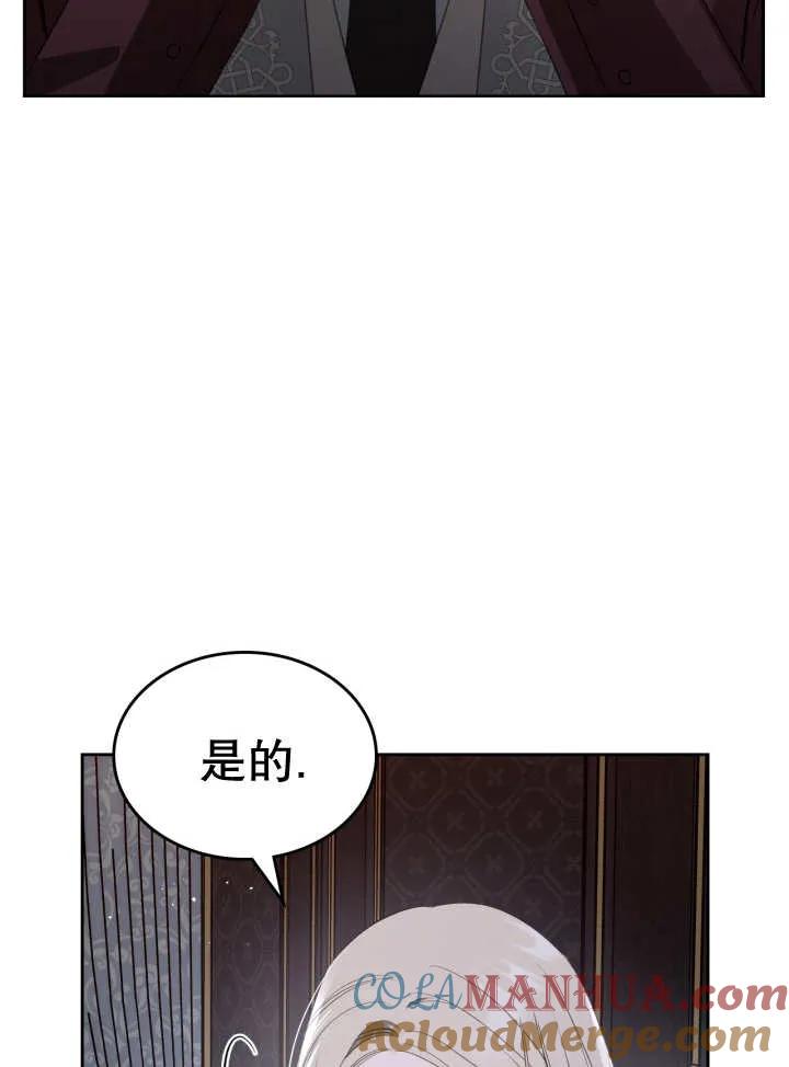 《我的床下住着怪物男主》第32话 第4页