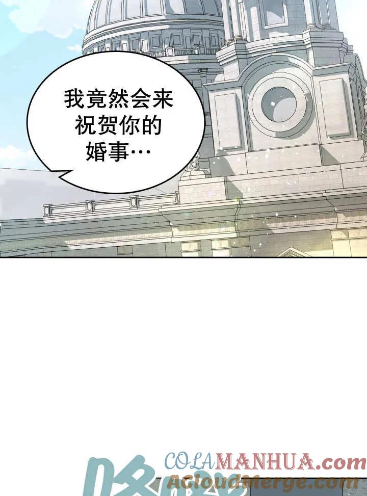 《我的床下住着怪物男主》第32话 第52页