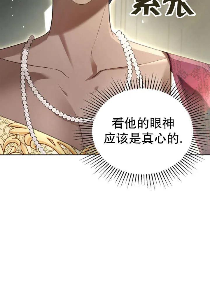 《我的床下住着怪物男主》第33话 第11页