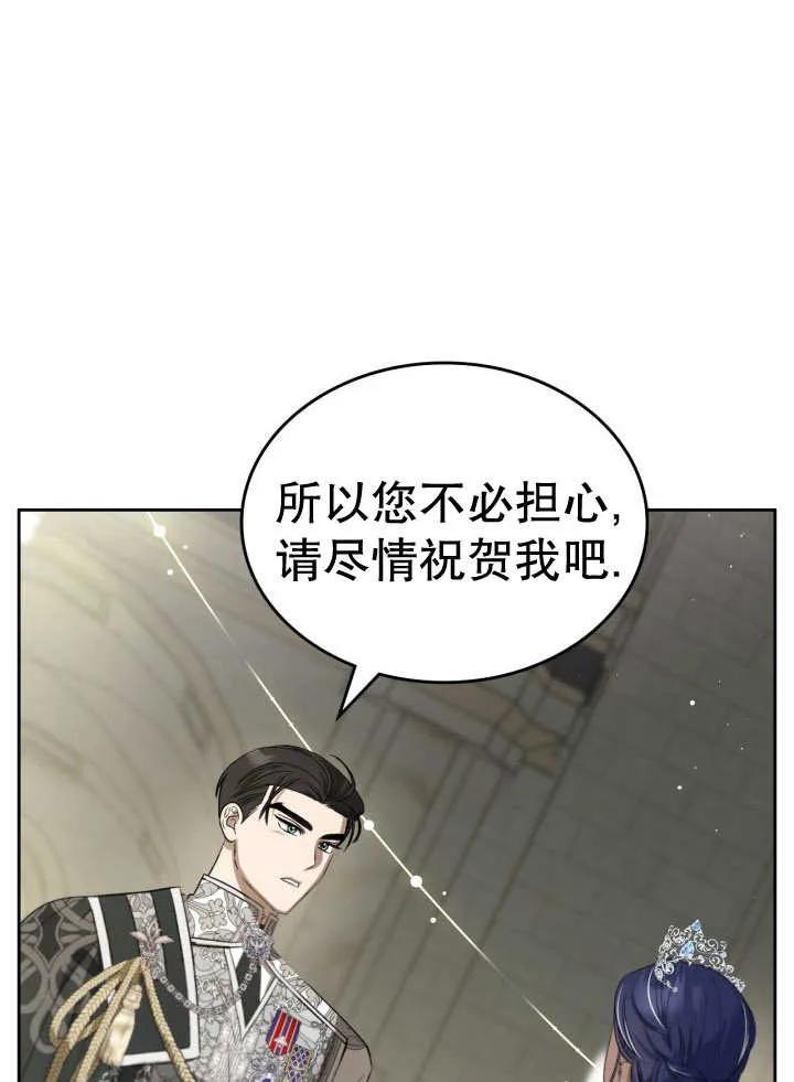 《我的床下住着怪物男主》第33话 第5页
