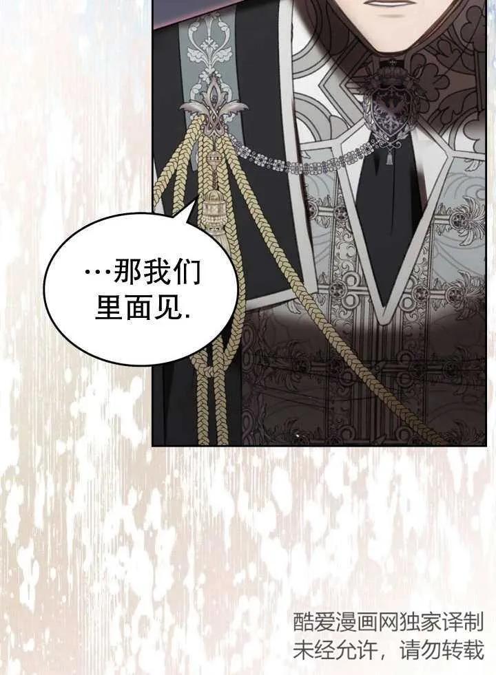 《我的床下住着怪物男主》第33话 第27页