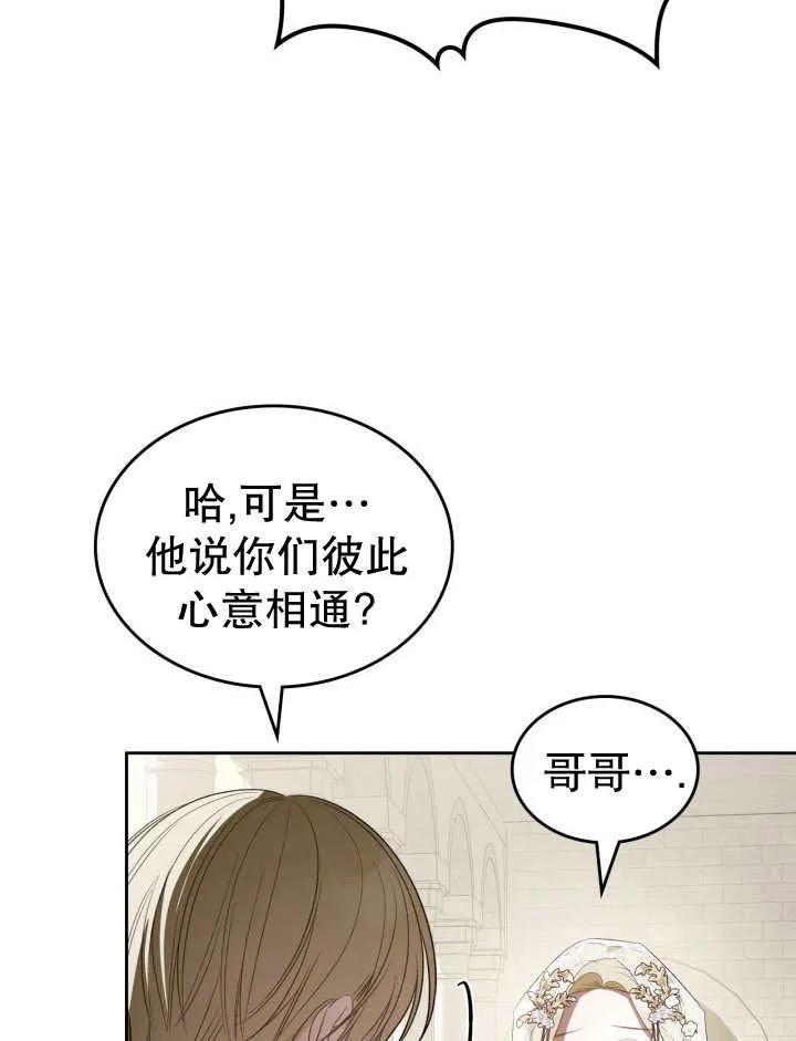 《我的床下住着怪物男主》第33话 第85页