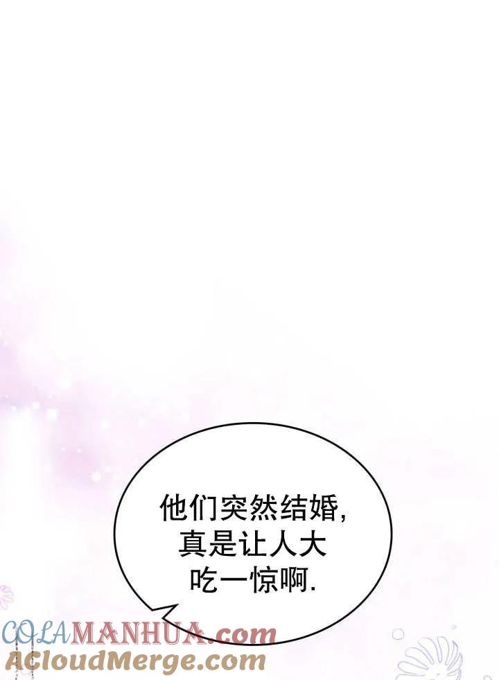 《我的床下住着怪物男主》第33话 第12页