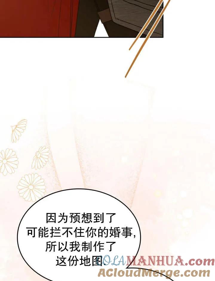 《我的床下住着怪物男主》第33话 第92页