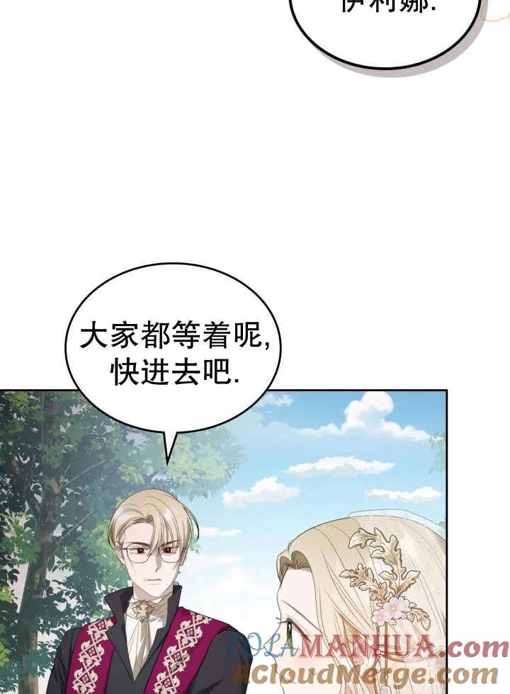 《我的床下住着怪物男主》第33话 第24页