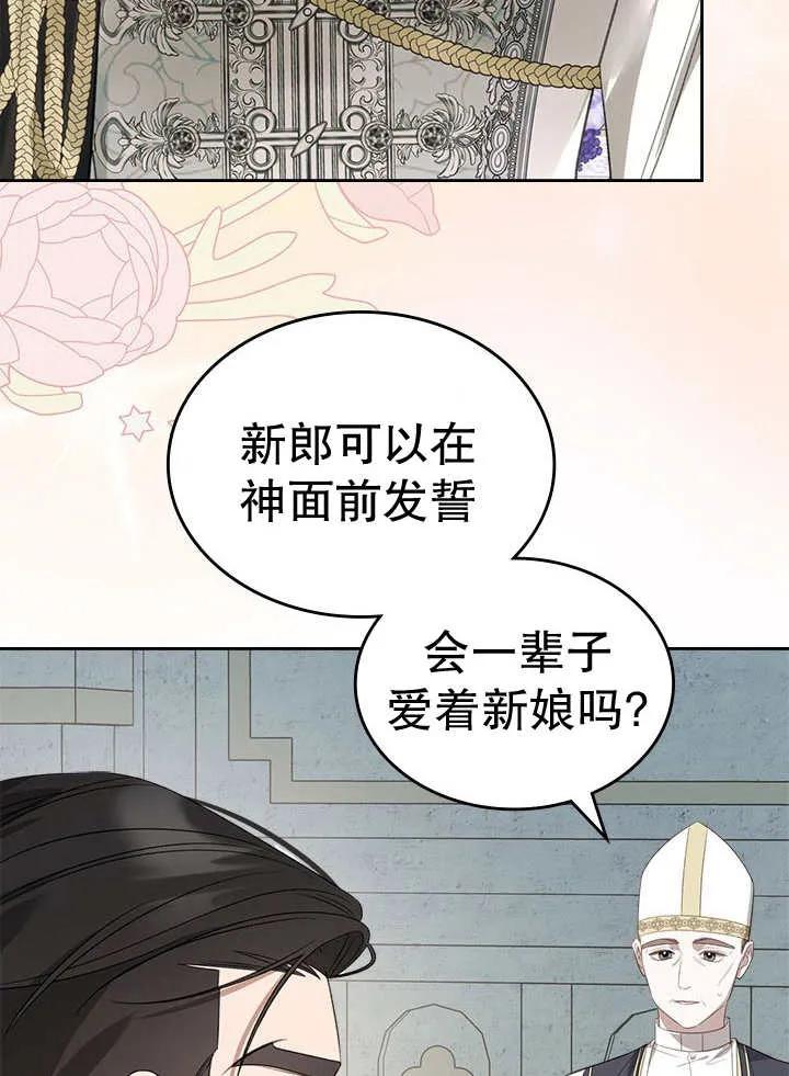 《我的床下住着怪物男主》第33话 第53页