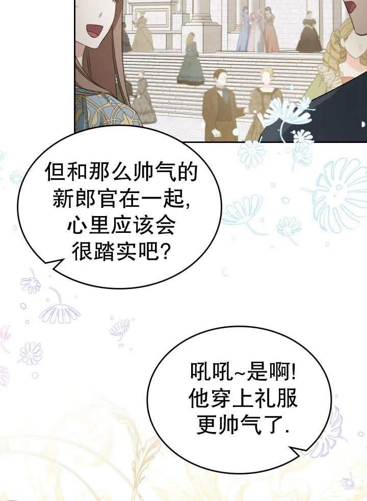 《我的床下住着怪物男主》第33话 第14页
