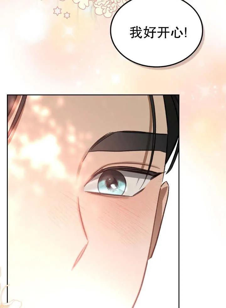 《我的床下住着怪物男主》第33话 第21页