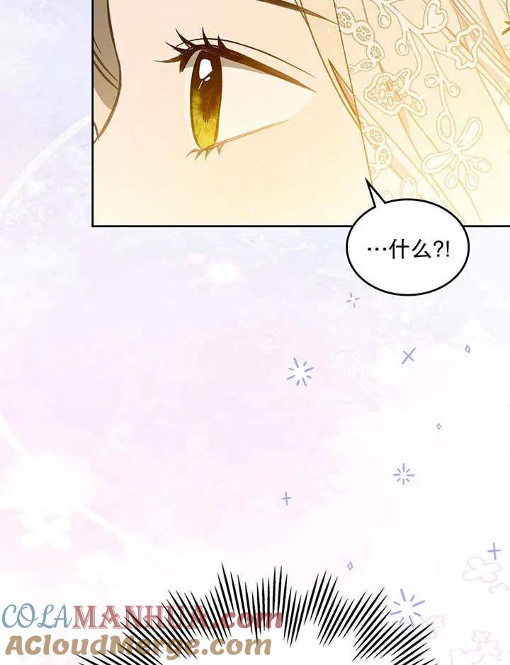 《我的床下住着怪物男主》第33话 第100页