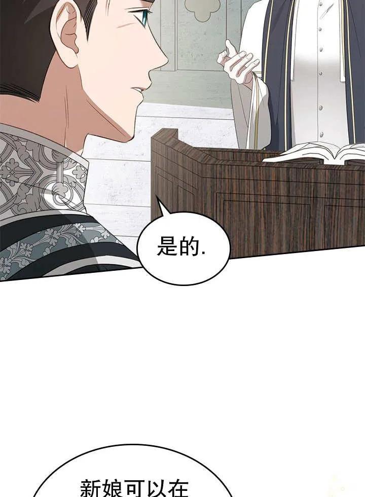 《我的床下住着怪物男主》第33话 第54页