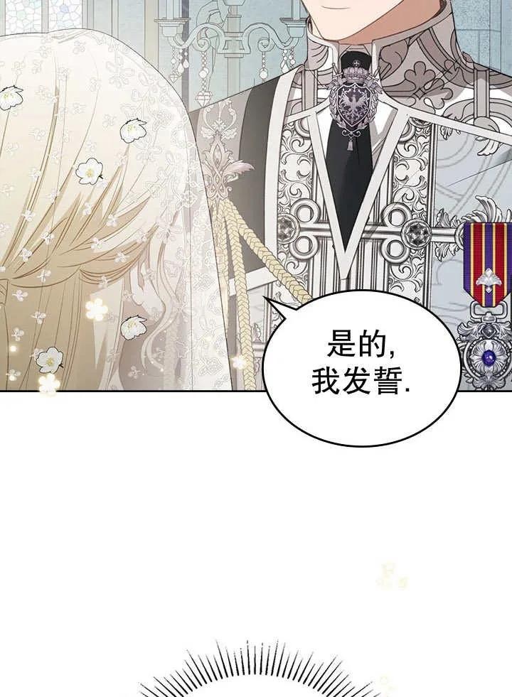 《我的床下住着怪物男主》第33话 第57页