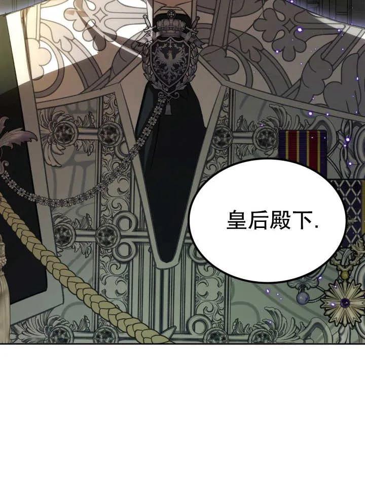 《我的床下住着怪物男主》第33话 第3页