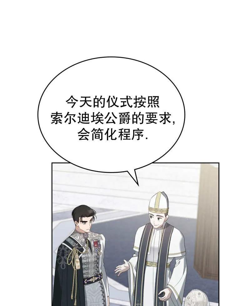 《我的床下住着怪物男主》第33话 第33页