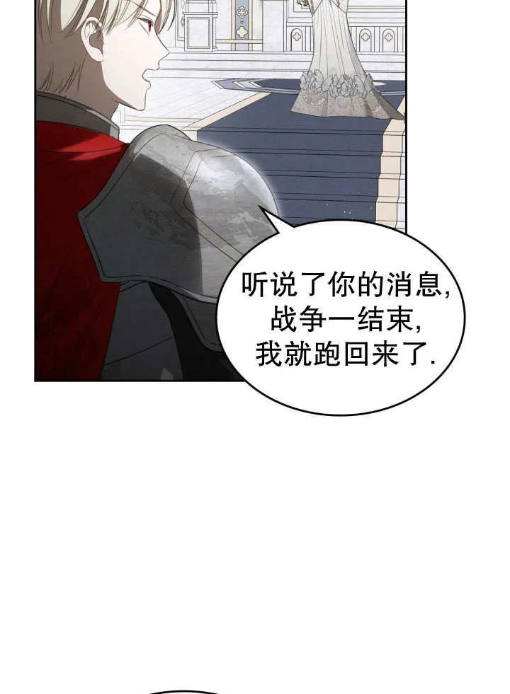 《我的床下住着怪物男主》第33话 第39页