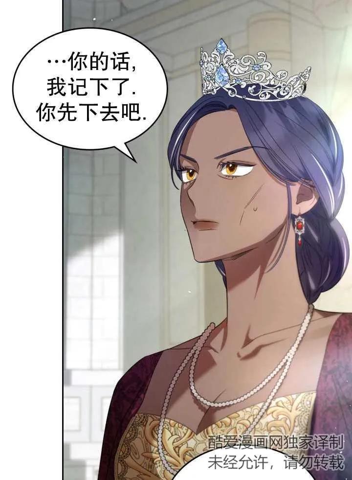 《我的床下住着怪物男主》第33话 第7页
