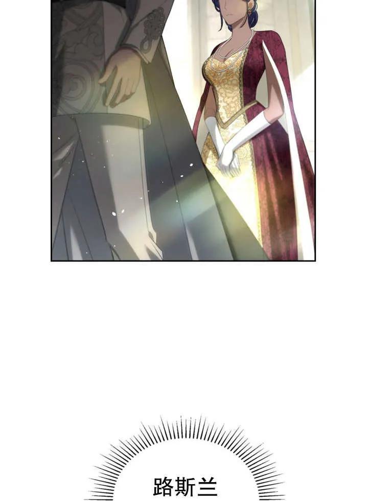 《我的床下住着怪物男主》第33话 第9页