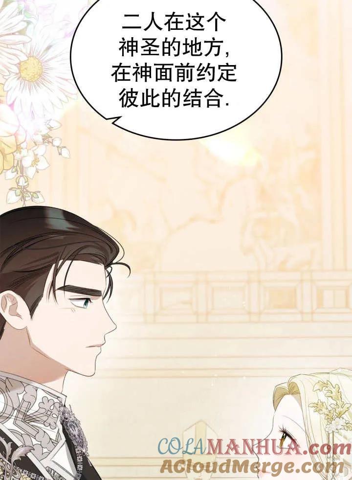 《我的床下住着怪物男主》第33话 第48页