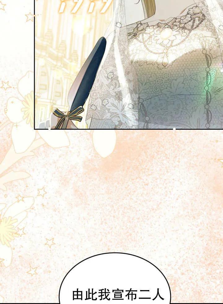 《我的床下住着怪物男主》第33话 第62页