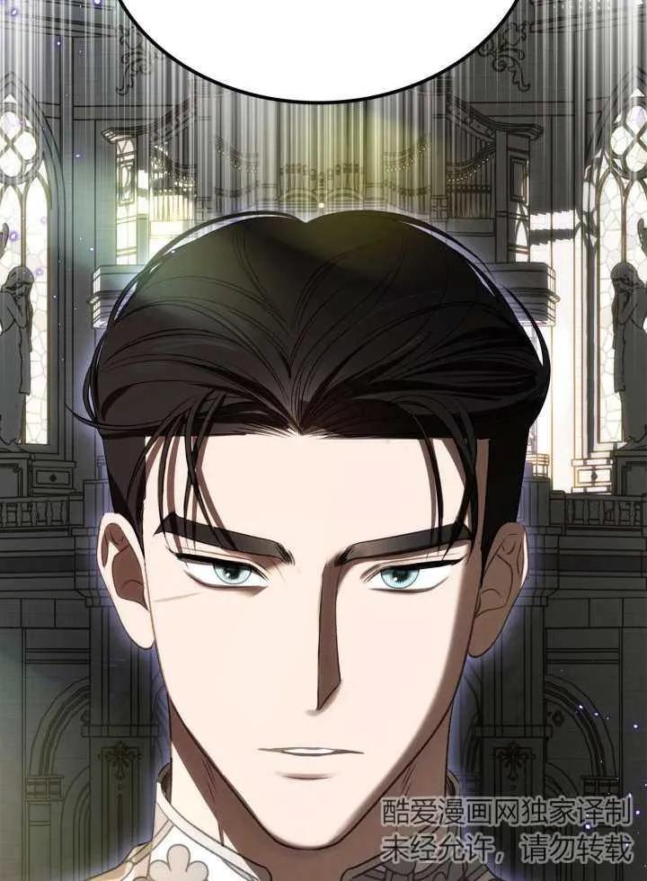 《我的床下住着怪物男主》第33话 第2页