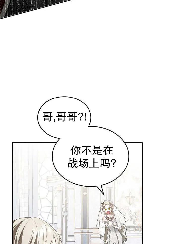 《我的床下住着怪物男主》第33话 第38页