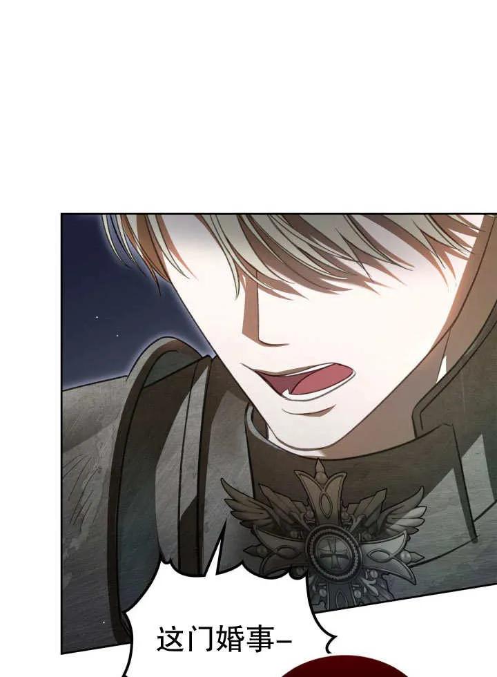 《我的床下住着怪物男主》第33话 第41页