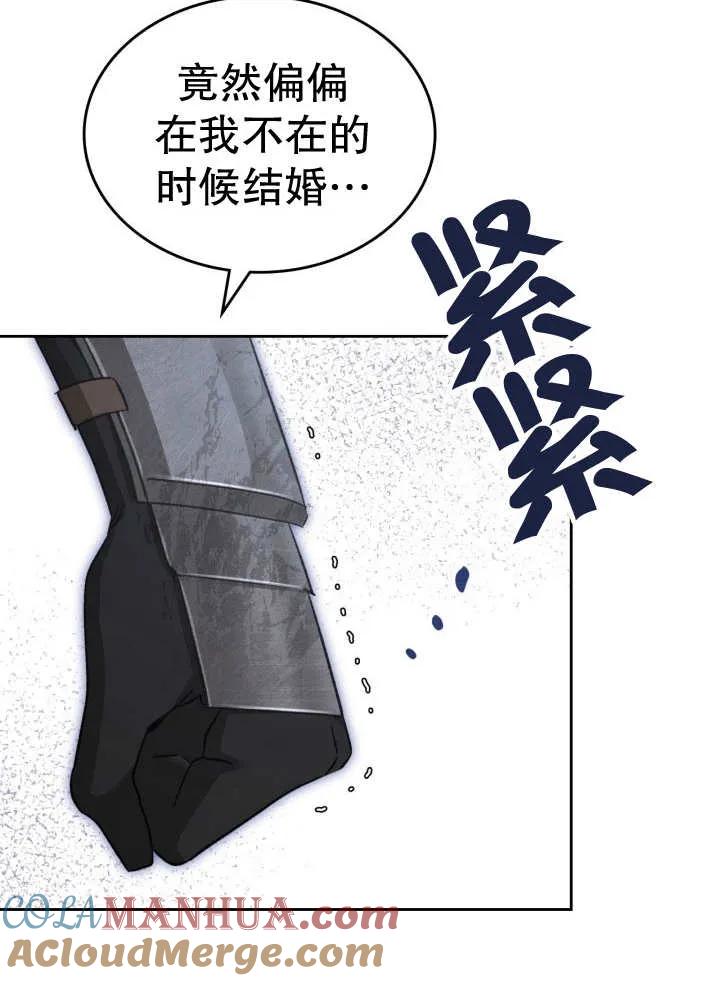 《我的床下住着怪物男主》第33话 第40页