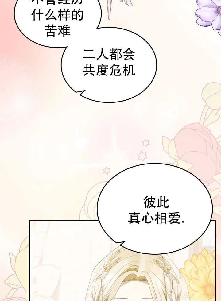 《我的床下住着怪物男主》第33话 第50页