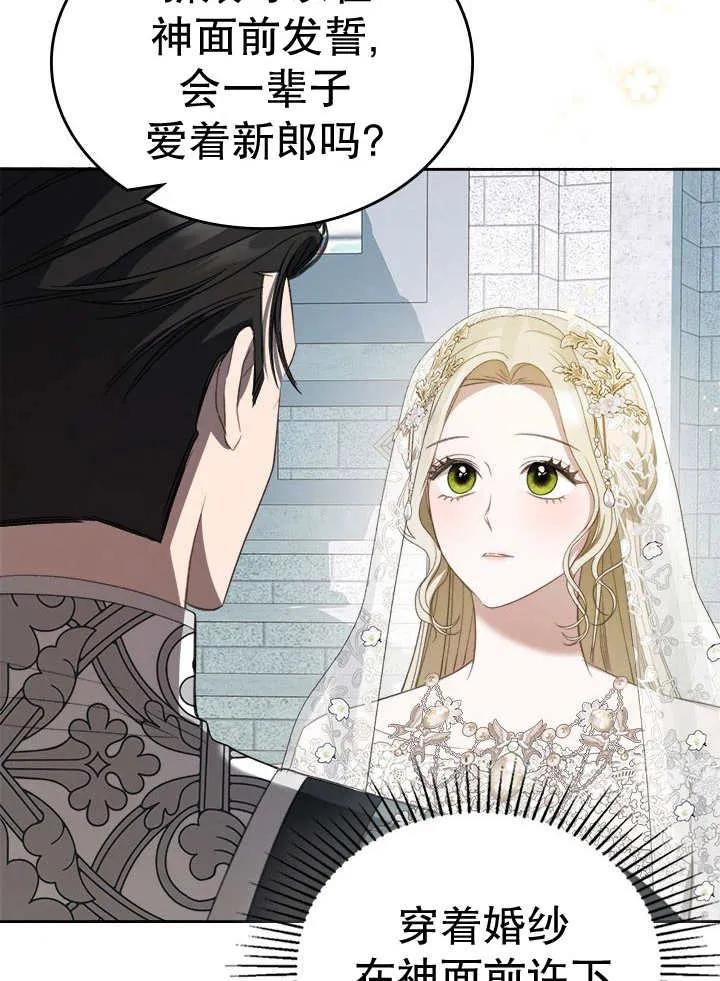 《我的床下住着怪物男主》第33话 第55页