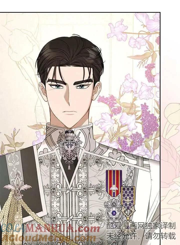 《我的床下住着怪物男主》第33话 第52页