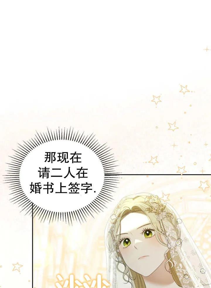 《我的床下住着怪物男主》第33话 第61页