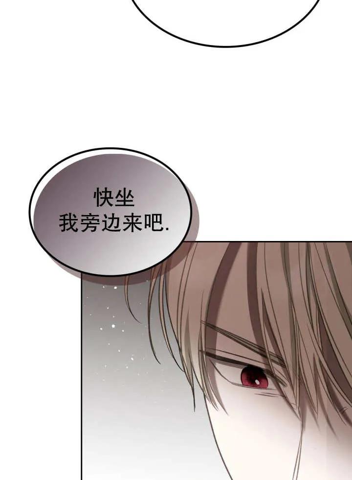 《我的床下住着怪物男主》第33话 第45页