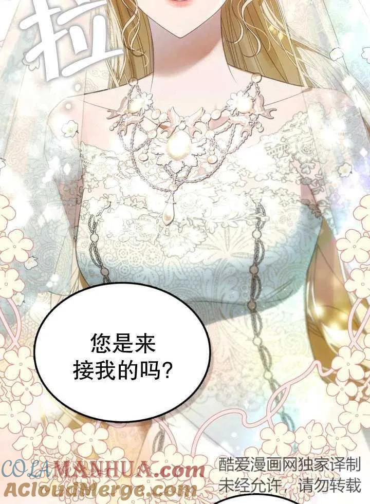 《我的床下住着怪物男主》第33话 第20页