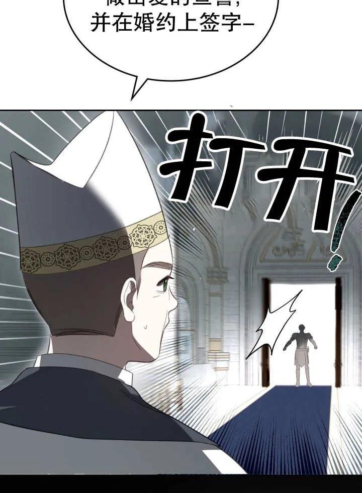 《我的床下住着怪物男主》第33话 第35页