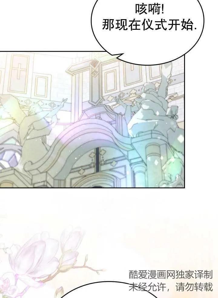 《我的床下住着怪物男主》第33话 第47页